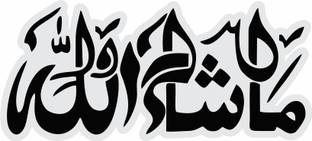 The Printpack 15 cm Mashah Allah Bike Self Adhesive Sticker