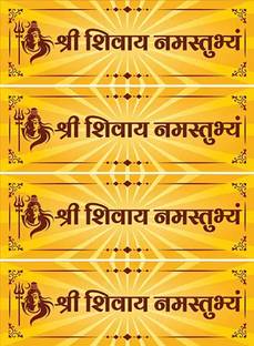 RSB HUB 9 inch Shree Shivay Namastubhyam Mantra Wall And Car Self Adhesive Sticker
