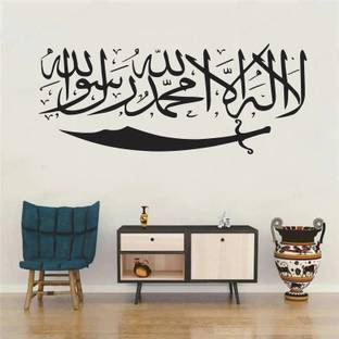 GLOBAL GRAPHICS 23 cm La Ilaha illah Muhammed-ur-rasulullah black decal wall sticker with hedar ki shamsheer for home décor (pvc vinyl décor ) Self Adhesive Sticker