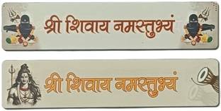 spiritual supplies 20 cm Shree Shivay Namastubhyam Mantra Plate Sticker Pack of 2 Self Adhesive Sticker