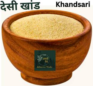 The Atharva-veda Desi Khandsari sugar, Organic desi khand, Chemical free - Raw brown sugar powder Sugar