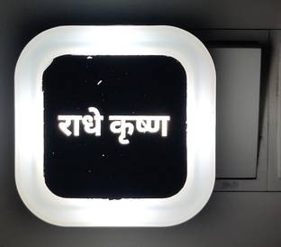 Super Ajanta SNL - 39 RADHE KRUSHNA Night Lamp