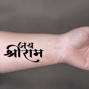 fashionoid Jai Shree Ram Hindi Text Waterproof Temporary Tattoo