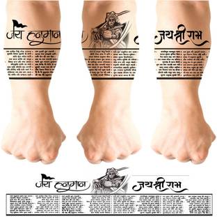 वूरकोम्स Hanuman Ji Hanuman Chalisa Hand Band Tattoo For Male And Female Tattoo