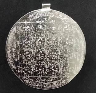BARKAATI TOHFA NOORI HAND-CARVED (Silver plated) Sign