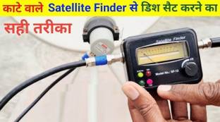 BALRAMA Satellite Finder Signal Pointer DB Meter Dish Antenna Signal Receiver Satelite Finder Dish Antenna Gain DB Meter Signal Meter Solid DBC Yuri Dilos JBN Non-magnetic Engineer's Precision Level
