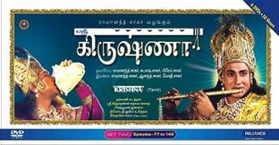 Shri Krishna - Set 2 2