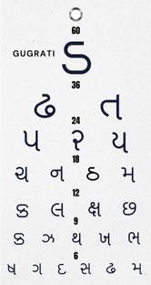 Bos Medicare Surgical Medical Eye Examination Sheet, "Gujrati" Vision Test Chart