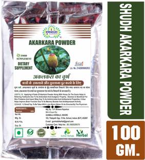 Gunmala Akalkara Powder
