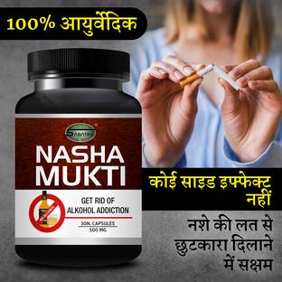 Sabates Addiction Killer Nasha Mukti Dava Provides Free Life From Addiction