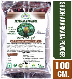 Gunmala Akarkara Powder | Akalkara Churna / Anacyclus Pyrethrum -Akkalkara (Akkal Kadha)