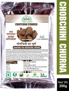 Gunmala Chopchini Churna | Smilax China / Chobchini Powder -China Root- Chopcheene Herbs