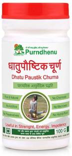purndhenu Dhatupaushtik Churna