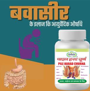 Gunmala Pile Haran Churan, For Cure Bleeding And Non Bleeding Piles