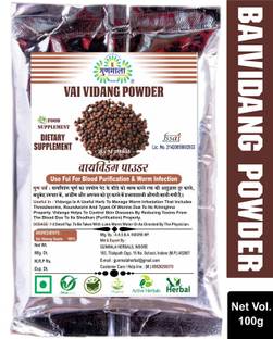 Gunmala Vaividang Powder | Embelia Ribes / Vidanga Churna - Vidang - Baibidang - Bidanga
