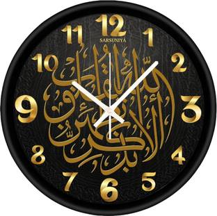 Sarsuniya Analog 25 cm X 25 cm Wall Clock
