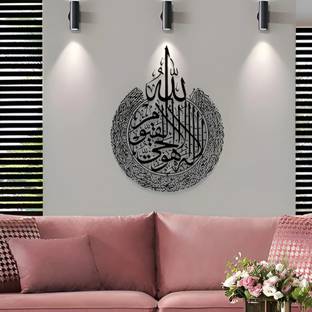 RAPIDO ELECTORNICS Ayatul Kursi Metal Wall Art 18*24 INCH