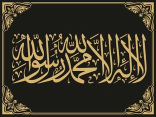 Craftzo Premium Wooden Finish Islamic Decorative Printed Wall Hanging