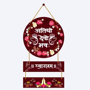 होम डिलाइट Atithi Devo Bhava Wooden Wall Hanging for Home Decor|Wall Decor|Gift Items