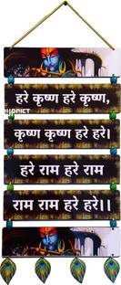 BookYourGift Beautiful Krishna Wooden Wall Hanging Home Decor/Hare Krishna Hare Ram