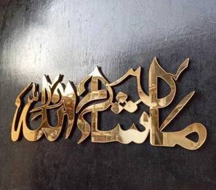 Vinayak Stylish Islamic Wall Art – Mashallah for living room (40 X 15 CM)