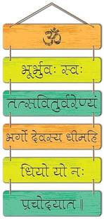 Gayatri Mantra | Wall Decor Hanging |Home Decor Item | Wall Hanging