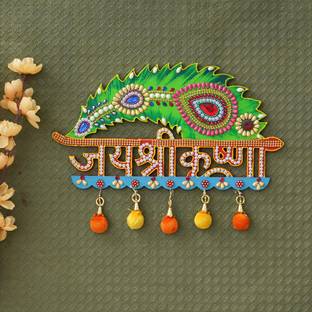 CAPIO ART JAI SHRI KRISHNA \ HARE KRISHNA