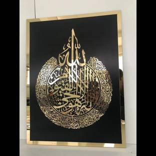Auromin Acrylic Ayatul Kursi Wall Frame|Islamic Wall Decor Art