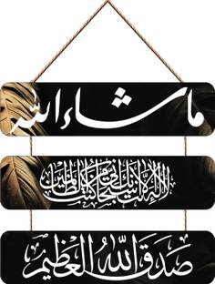 ambika fashion Islamic Decorative Wall Hanging Wooden Decoration Item for Home, Office