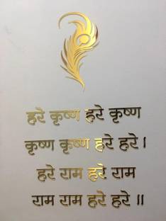 Raghav Arts Hare Krishna Mantra Wall Decor self-adhesive letters for Pooja Mandir Kids room