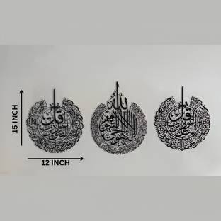 RAPIDO ELECTRONICS Ayatul Kursi Surah Al Falaq