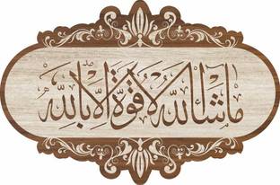 Craftzo Premium Wooden Finish Islamic Decorative Printed Wall Hanging