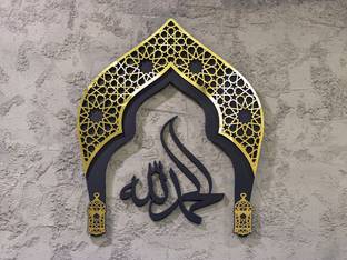 Craftyit Allah Muhammad with Mosque Dome Islamic Wall Decor, Arabic Calligraphy Wall Art