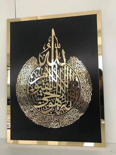 decorly Ayatal Kursi wall frame islamic wall decor Acrylic 21 inch x 17 inch Painting