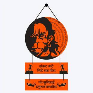 SHIV COLLECTION Home Delight Jai Shri Ram Hanuman Chalisa Wooden Wall Hanging Home Decor