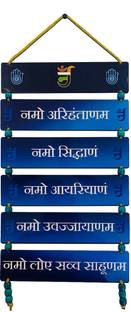 BookYourGift Namokar Mantra/ Home Decor/ NavKar Mantra wall hanging Jainism