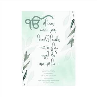 ImaginInn Elegant Mul Mantra Gurbani Quote Art A4 Size Poster With Framed
