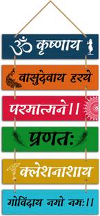 Parkota House Krishna Mantra Wooden Wall hanging for Home Décor Bedroom Living Room