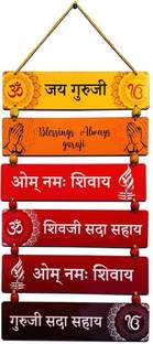 BookYourGift Jai Guru Wooden Wall Hanging for Home Decor/Religious/Guru Ji Mantra