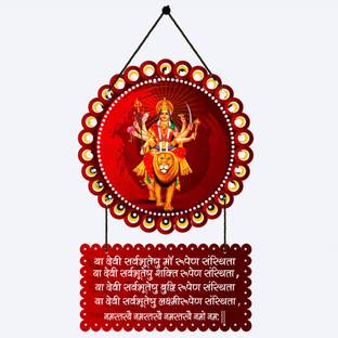 होम डिलाइट Ya Devi Sarva Bhuteshu-Maa Durga Mantra Wooden Wall Hanging Home Decoration Item