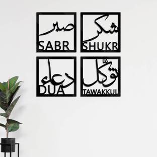 केवी आर्ट Sabr Shukr Dua Tawkkul Black Frame Home Decora Wooden Wall Hanger for Bed Room
