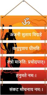 Indianara Set of 6 Sri Hanuman Mantra Wall Hanging Painting (4562WHa) Digital Reprint 30 inch x 11 inch Painting