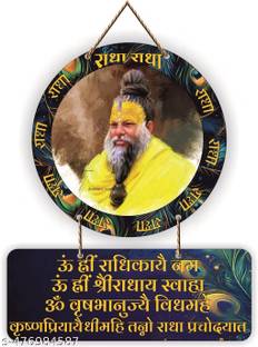 SNDArt Premanand Ji Maharaj Wall Hanging Set with Krishna Mantra Perfect for Home Decor