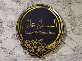 Craftyit Assalaam Aleykum, Peace be Upon You Islamic Wall Decor, Islamic Wall Art