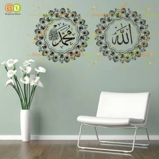 GraphicsDecor Combo Muslim Name of Allah and Muhammad (SAW) in Mandala Wall Sticker
