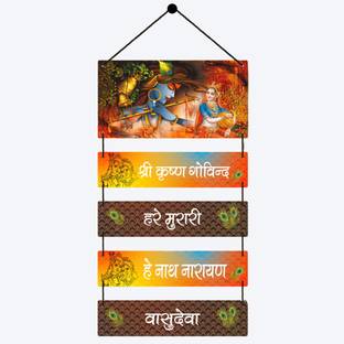Home Delight Shree Krishna Govind, Hey Nath Narayana, Wall Hanging Wooden Art Decoration Item