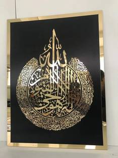 decorly Aytal Kursi Islamic Framed 3d Wall Art decor hanging