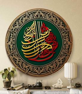 SAF PRINT Islamic Calligraphy Wall Art | Golden Arabic Calligraphy & Red Floral Detailing