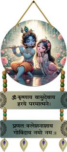 बुक योर गिफ्ट The Mantra of Lord Krishna's Grace Wooden Wall Hanging