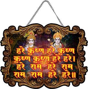 pnf Poster And Frame Hare krishna Poster | Best Gifting Option For Home Decor